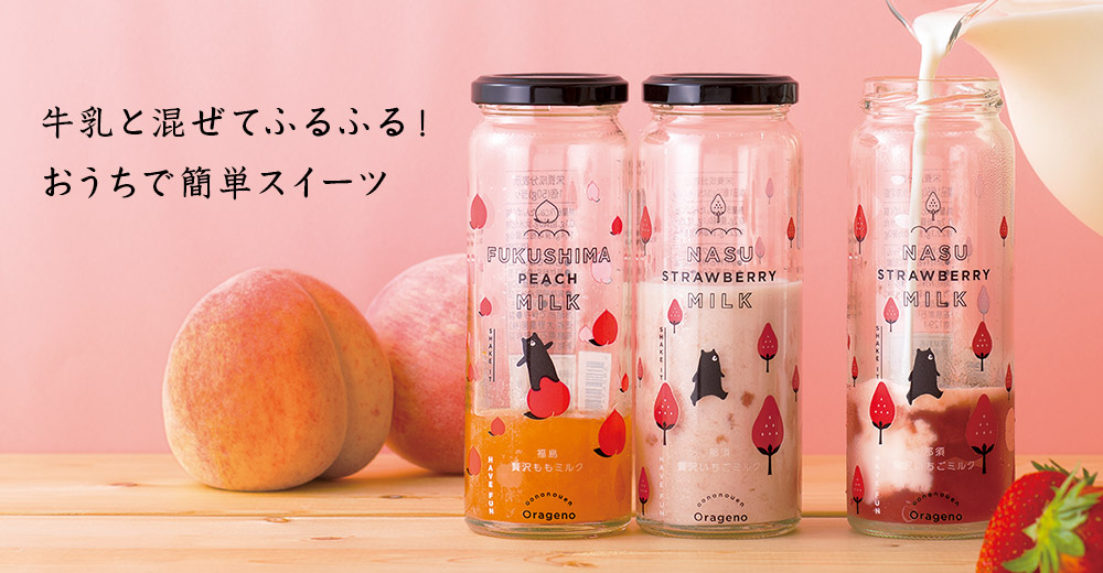 ふるふるミルク4本セット