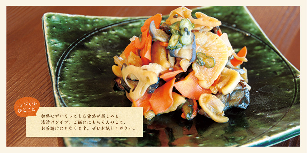 「七」福神漬け