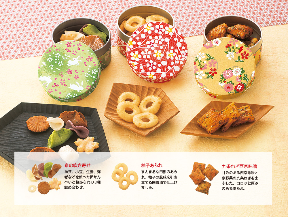 京からん ルピシア限定缶3種セット
