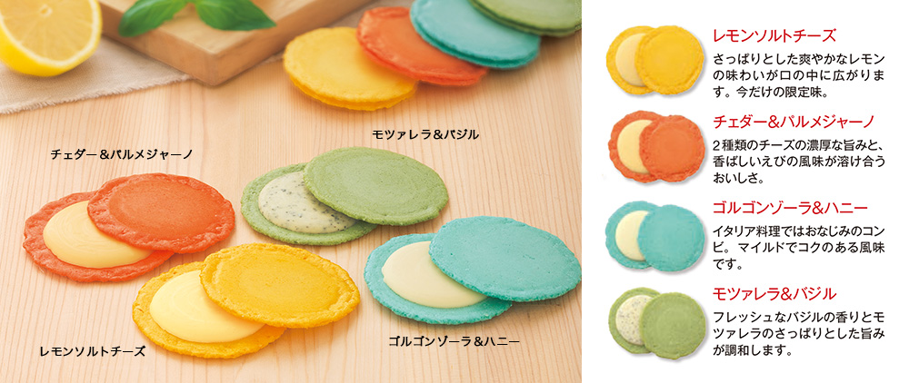クアトロえびチーズ 限定バージョン
