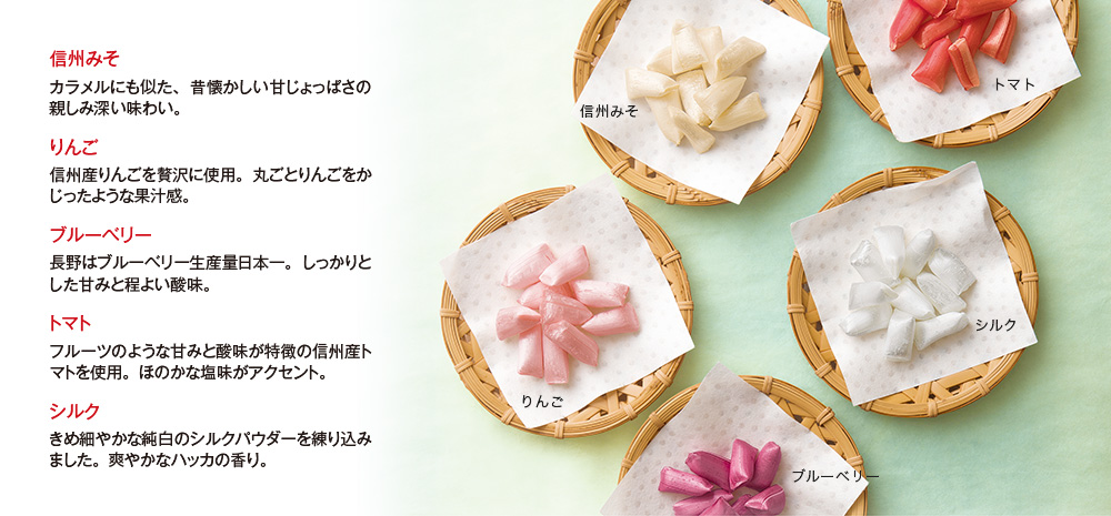 信州 寒天飴 5種セット