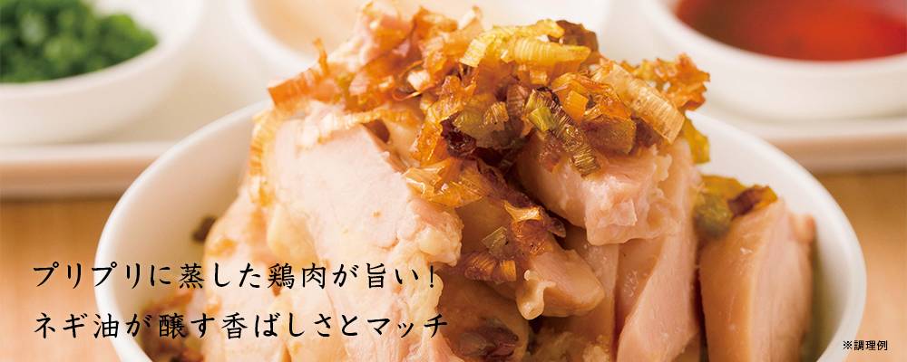 鶏肉飯