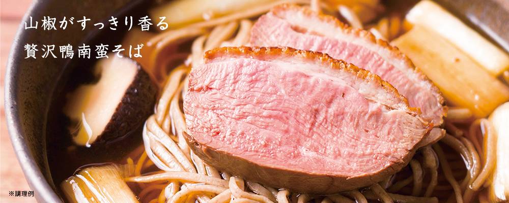 鴨南蛮そばギフトセット(4人前)