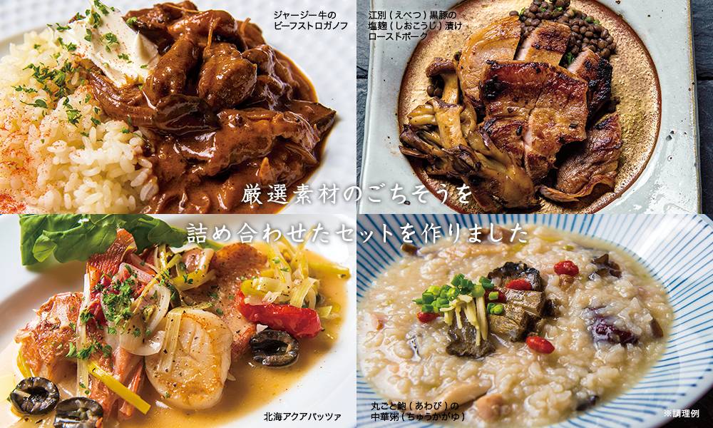 ヴィラ ルピシア レストラン贅沢ディナーセット