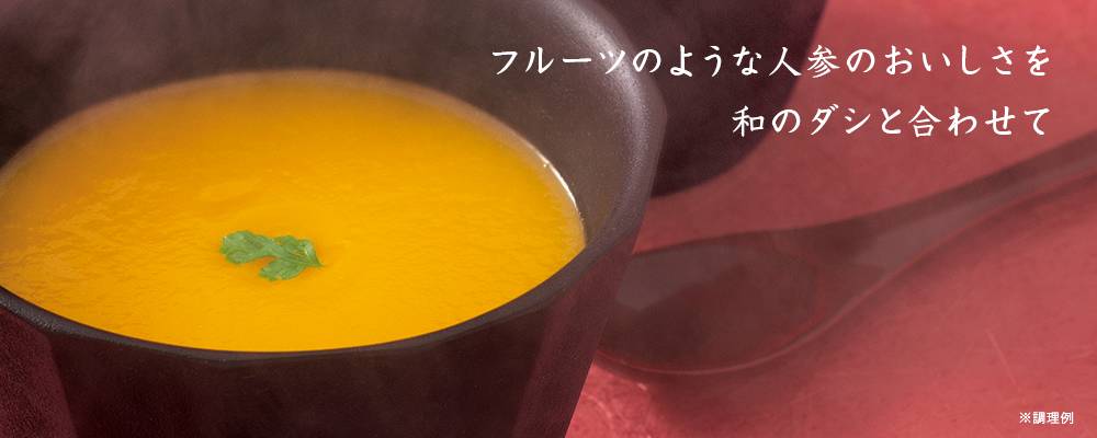 アロマレッドスープ