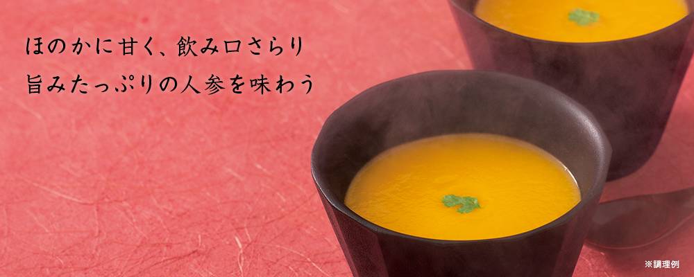 アロマレッドスープ