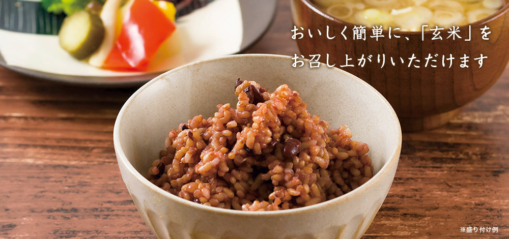熟成玄米 3個セット