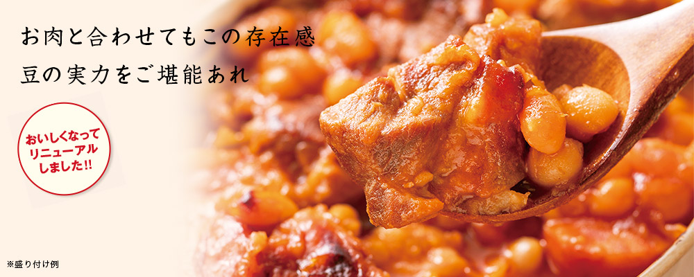 道産子カスレ