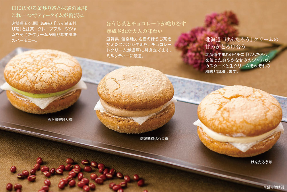羊蹄山あんブッセ 3種セット