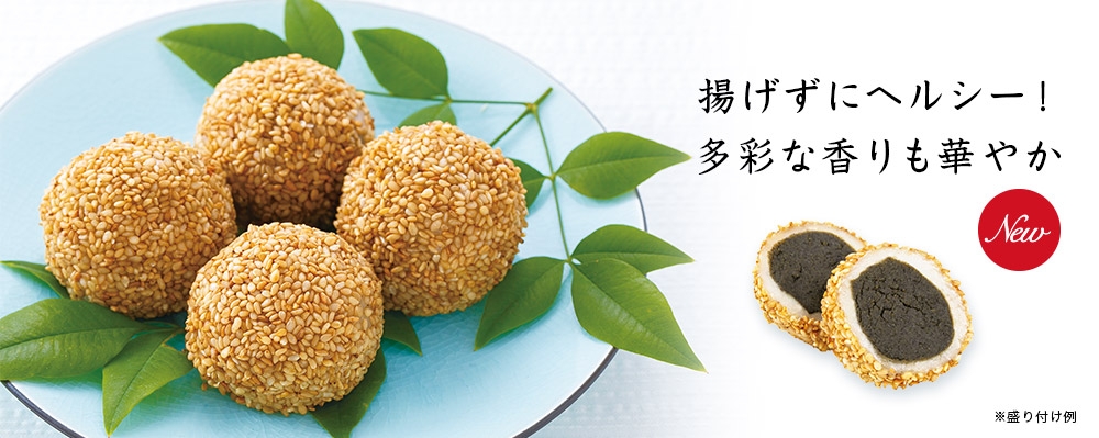 白桃烏龍 胡麻団子