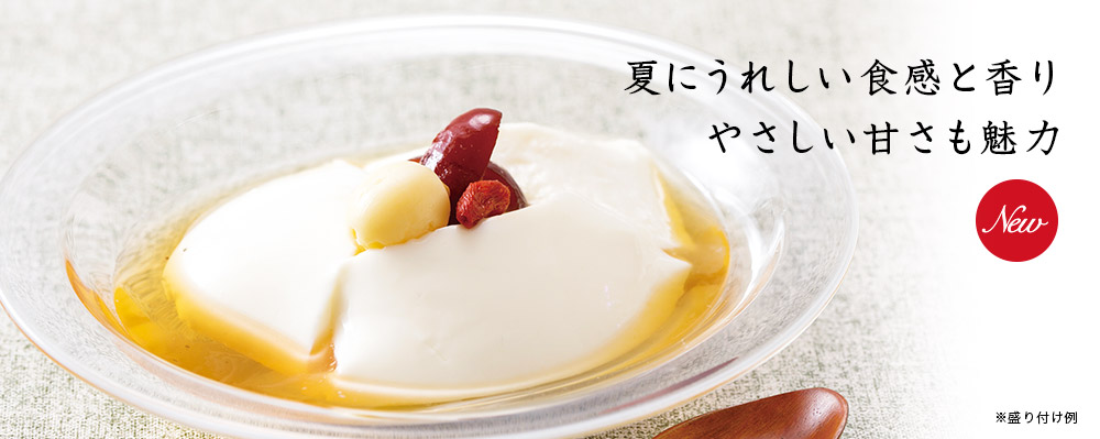 白桃ジャスミン 杏仁豆腐 6個セット