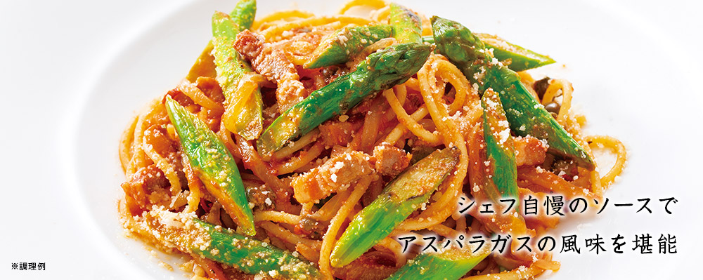 グリーンアスパラガスのパスタソース