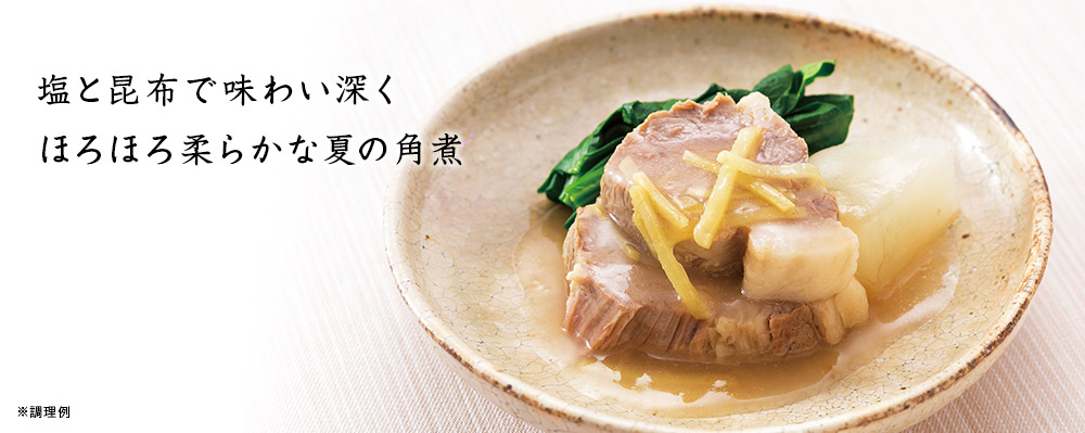 十勝どろぶた 塩角煮