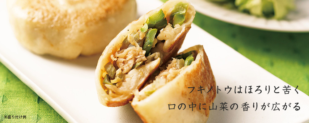 ニセコの春おやき