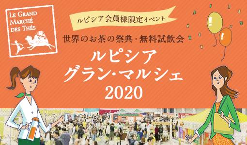 ���s�V�A �O�����}���V�F2020 ���\���t���I