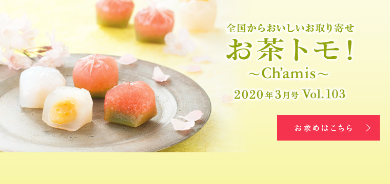 �����g���I�`Ch'amis�` �ŐV��