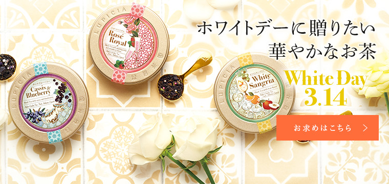 �z���C�g�f�[�ɑ��肽�� �؂₩�Ȃ����̃v���[���g