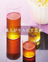 �I���W�i���̃J���t�F�ƃO���X���a��