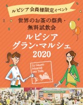 �O�����E�}���V�F 2020