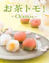 �S�����炨������������ �����g���ICh�famis �ŐV��