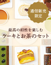 �ō��̑������y���� �P�[�L�Ƃ����̃Z�b�g