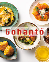 電子レンジでレストランの味わい Gohanto（ご飯と）