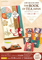 �u�b�N �I�u �e�B�[�E�W���p��