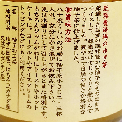 【ボンマルシェ】ゆず茶 250g