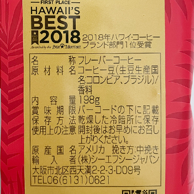 【ボンマルシェ】ライオンコーヒー バニラキャラメル 198g