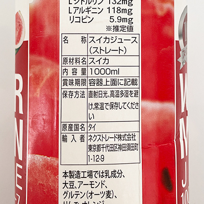 【ボンマルシェ】ストレート果汁100% スイカジュース×3