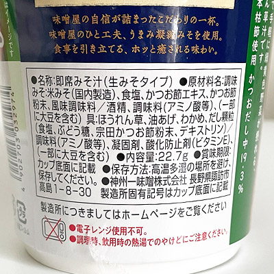 【ボンマルシェ】神州一味噌 おいしいね ほうれん草×6