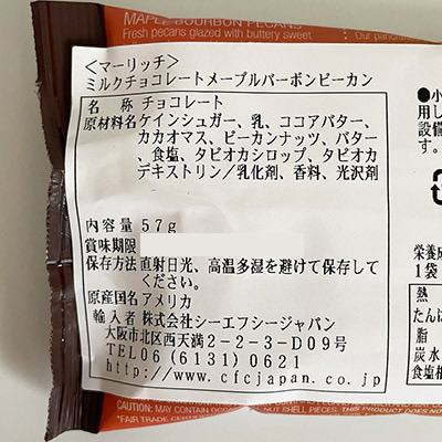 【ボンマルシェ】マーリッチ ミルクチョコレート メープルバーボンピーカン×2