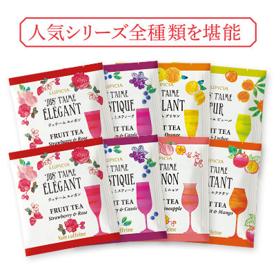 Lupicia 可憐な紅茶のプチギフト ギフト Lupicia Online Store 世界のお茶専門店 ルピシア 紅茶 緑茶 烏龍茶 ハーブ