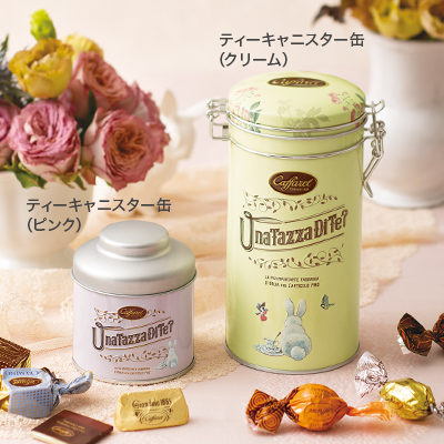 カファレル 2021限定コレクション ティーキャニスター缶（クリーム）