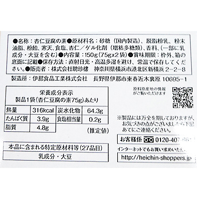 【ボンマルシェ】聘珍樓 杏仁豆腐の素 150g
