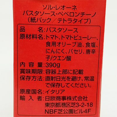 【ボンマルシェ】ソル・レオーネ パスタソース 2種セット×2