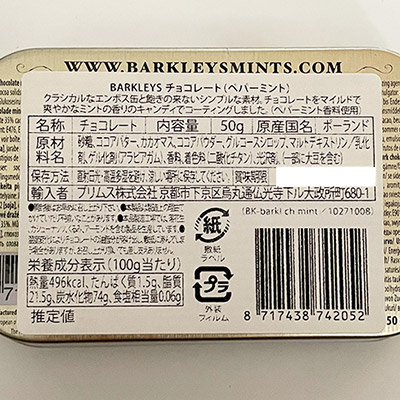 【ボンマルシェ】バークレイズ チョコレートペパーミント×2