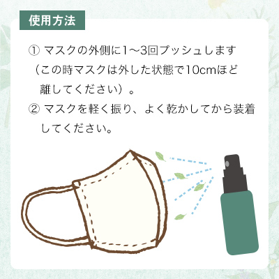 ルピシア グリーンティー マスクスプレー (ナチュラルハーブ)