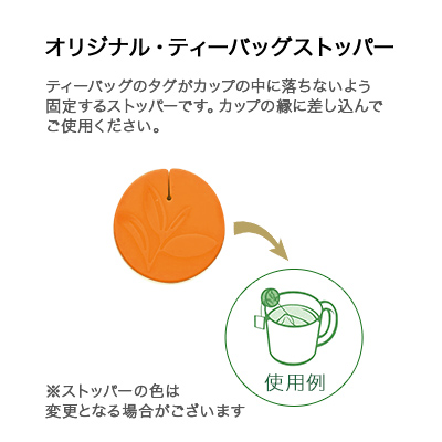 【ティーテイスティングセット】 日本茶＆烏龍茶