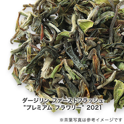 マカロン ド ニセコと旬のダージリン紅茶2種セット