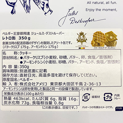 【ボンマルシェ】レトロ缶 350g