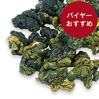 阿里山烏龍 特級 清香 冬摘み