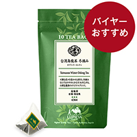 台湾烏龍茶 冬摘み