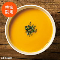 北海道産アロマレッドのスープ