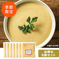 北海道産安納芋のスープ 6袋セット 