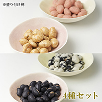 北海道の創作豆 さっぽろ黒豆大豆 4種セット