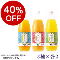 【ボンマルシェ】JAひろしまの柑橘果汁入りジュース バラエティセット  