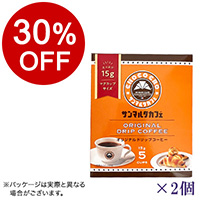 【ボンマルシェ】サンマルクカフェ オリジナルドリップコーヒー 5P×2  