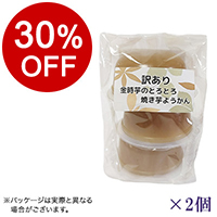 【ボンマルシェ】金時芋のとろとろ焼き芋ようかん 3個入×2  