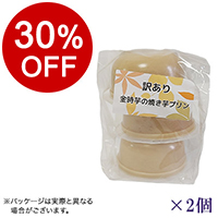 【ボンマルシェ】金時芋の焼き芋プリン 3個入×2  